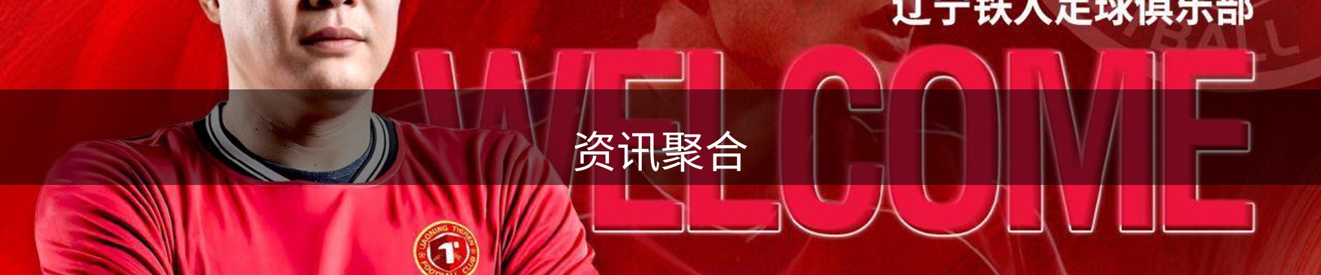 资讯聚合